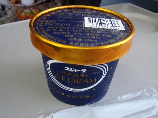 DSC07445.JPG - �ԓ��̔��̃A�C�X�N���[���B�i260�~�j�R�[�q�[�~���N�̃X�W���[�^���ł��ˁB�Z���Ŕ��������ł���B