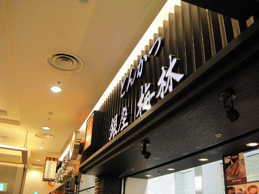 IMG_0056.JPG - ������͋���~�сB