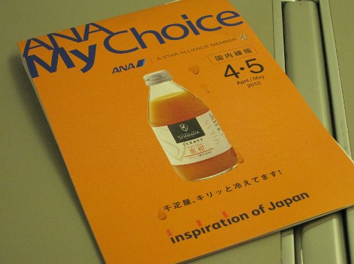 IMG_0065.JPG - ����ANA�}�C�`���C�X�ł��B����ȃ��j���[���Ȃɏ������Ă���܂��B