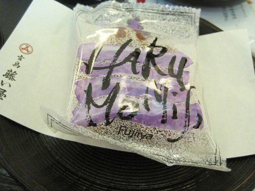 IMG_0330.JPG - ������́A�͂���݂��B