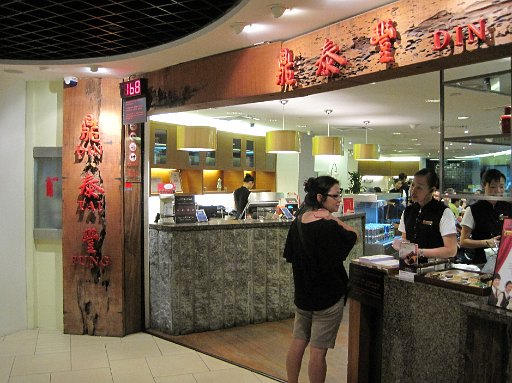 IMG_0966.JPG - �V�����[�𗁂тă`�F�b�N�A�E�g������Ƀf�B���^�C�t�H���ցA�z�e���̉��ɂ���̂ŁA�֗��B