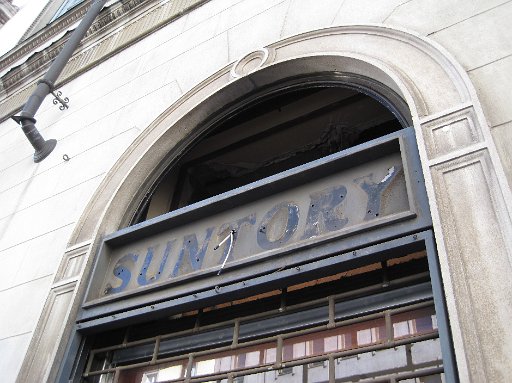 IMG_1210.JPG - �~���m�ŋM�d�ȓ��{�H���X�g�����̃T���g���[�B�X���Ă��܂��܂����B�B�B�B�B