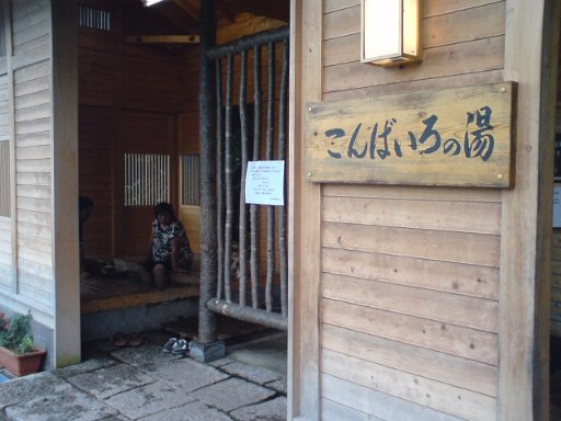 SN3E0015.JPG - �����ł��ˁB����΂���̓��B���\�傫���Ď���10���A�O10�����炢�͓���܂��B�����͔M�߂ł���B