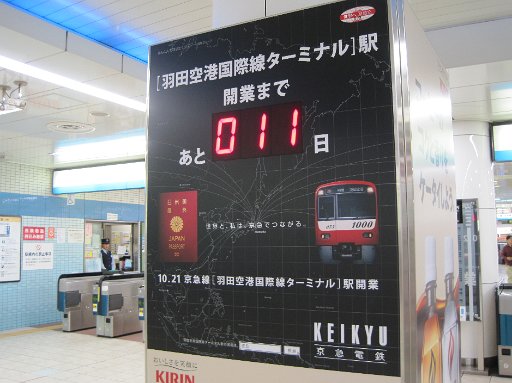 IMG_2127.JPG - ���ې��^�[�~�i���J�Ƃ��߂��ł��B����11���I