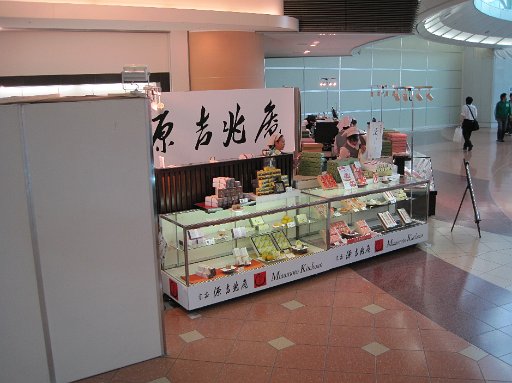 IMG_2147.JPG - ����������ݓX�܂ŉc�ƒ��B