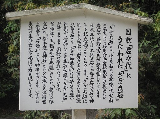 IMG_2910.JPG - ������΂̐����ł��B�����ɂ������̂ł���?�B�i�����_�Ёj