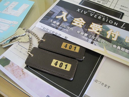 IMG_2994.JPG - ���B�i�G�N�V�u���i�΁j