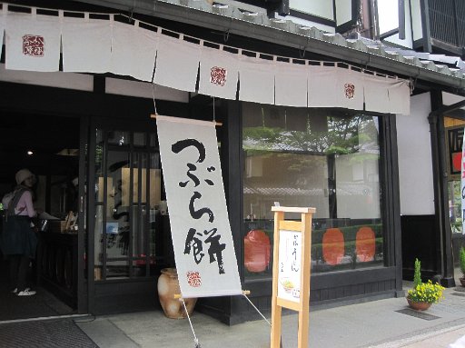 IMG_3111.JPG - �Ԃ�����̂��X�B