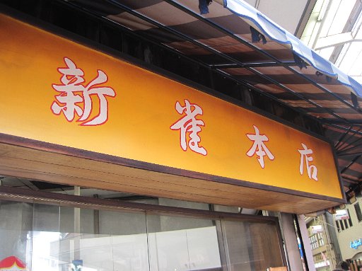 IMG_3182.JPG - ����??�B