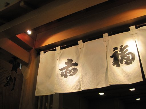 IMG_3193.JPG - �ԕ��̂��B�i�ԕ����≮���É��X�j