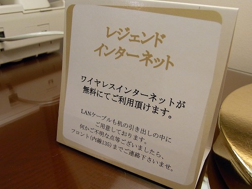 RIMG0108.jpg - ������wi-fi�͍���ł��鎞�Ԃ�����܂�����r�I���K�Ɏg���܂��B�����ł��B@���W�F���h�z�e���T�C�S��