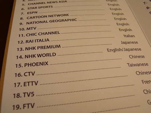 RIMG0114.jpg - NHK�f��܂��I����������̂Ńj���[�X���Ȃ��Ȃ�����܂���E�E�E@���W�F���h�z�e���T�C�S��