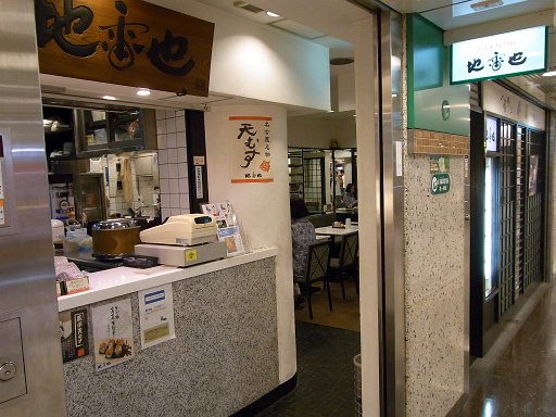 R0010550.JPG - �����͒n����̓V�ނ��ł�?�I