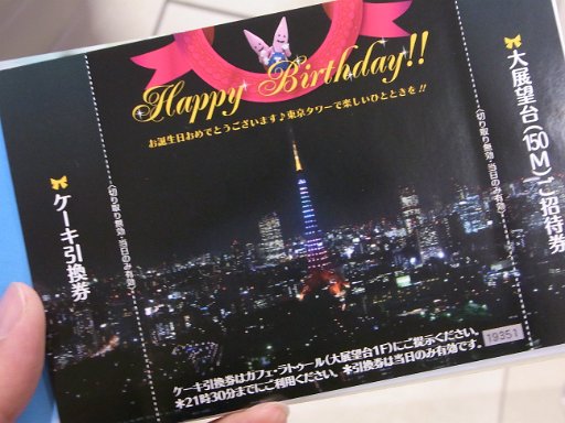 R0011678.JPG - �N�Ɉ�x�̖������Ҍ��ł��B1�K��t�Őg���ؖ�����������ƒa�����̓�����ł��炦�܂��B